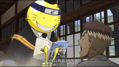 暗杀教室 杀老师 鸣人