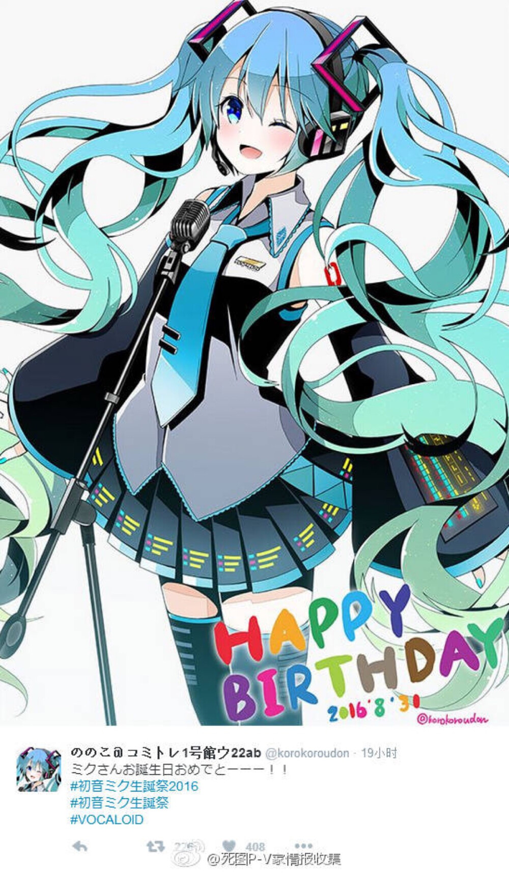 初音