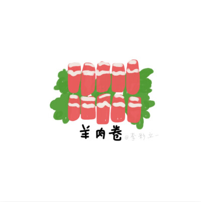 火锅配菜