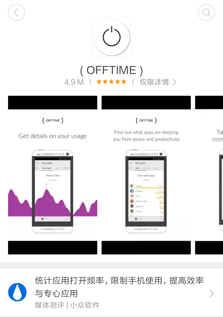 OFFTIME 一款摆脱手机的APP
当你想静下心来看会书的时候却又忍不住去看手机，有了OFFTIME 它可以统计你的解锁次数和你在各个应用里花的时间
