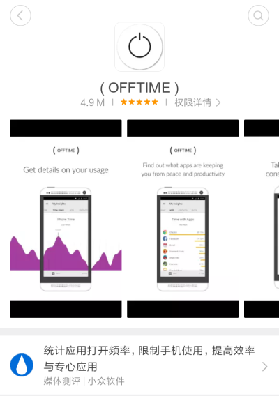 OFFTIME 一款摆脱手机的APP
当你想静下心来看会书的时候却又忍不住去看手机，有了OFFTIME 它可以统计你的解锁次数和你在各个应用里花的时间
