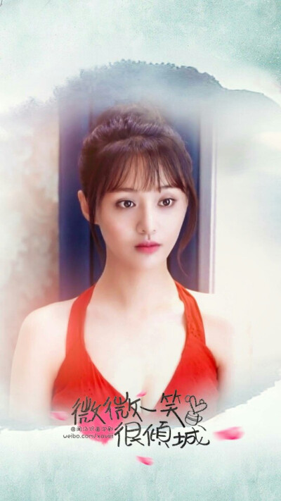 微微一笑很倾城 贝微微