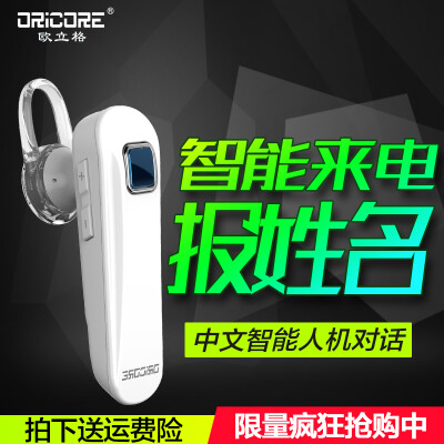 ORICORE/欧立格 Q7蓝牙耳机 来电报姓名中文4.1立体声挂耳式