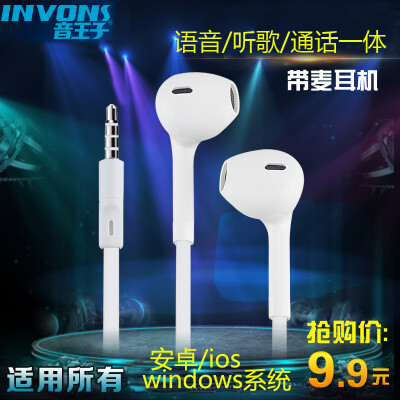 invons YWZ-e6手机耳机耳塞入耳式线控面条运动耳麦带重低音