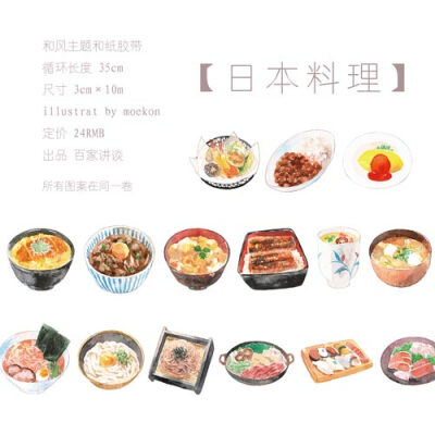 日本料理