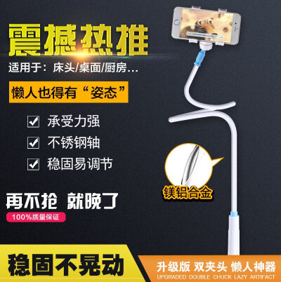 恒舟 懒人支架卡扣式床头桌面办公苹果加长版直播夹子通用手机架