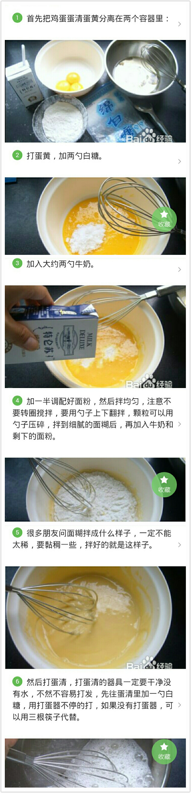 用电饭煲做蛋糕1