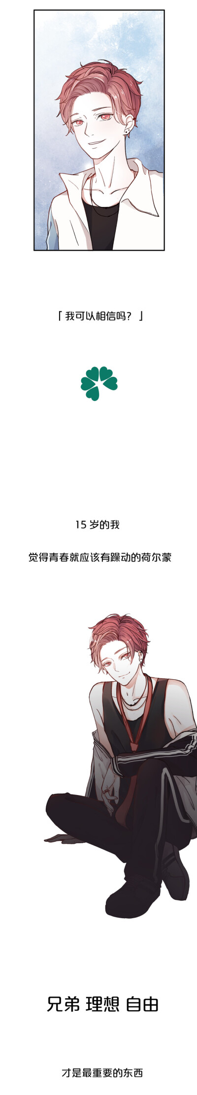 你曾经爱我