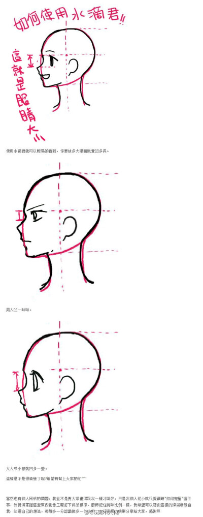 還在擔(dān)心不會(huì)畫(huà)側(cè)臉？