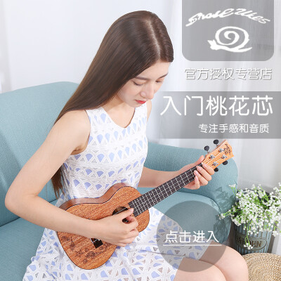 正品蜗牛尤克里里乌克丽丽23寸四弦小吉他初学者入门ukulele电箱