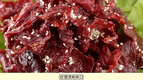 【西藏特产】高原美食 藏式风味 休闲零食 灯影牦牛肉180元/500g
西藏特产 正宗牦牛肉 自然的馈赠 