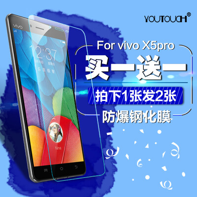 vivox5pro钢化膜vovix5pord/l手机刚化模viv0x5pr0高清玻璃摸前贴