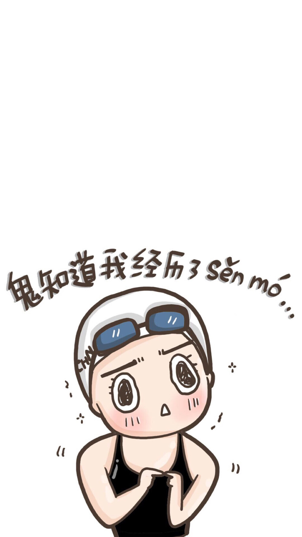 洪荒之力 手机桌面 喜欢就收藏 *晴