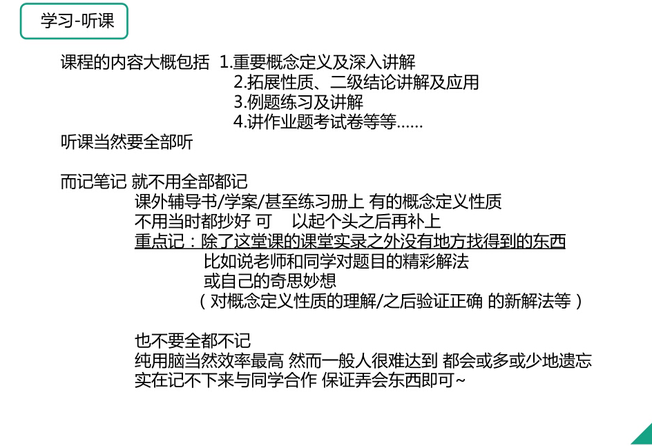 搬运自状元的学习秘籍