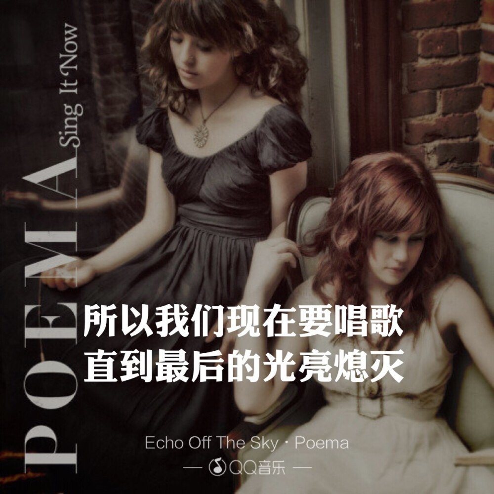 ✨poema - echo of the sky
超级舒服的一首歌 我经常午睡时单曲循环这一首歌 然而其实应该仔细留意这一首歌的歌词 很有意义的一首歌