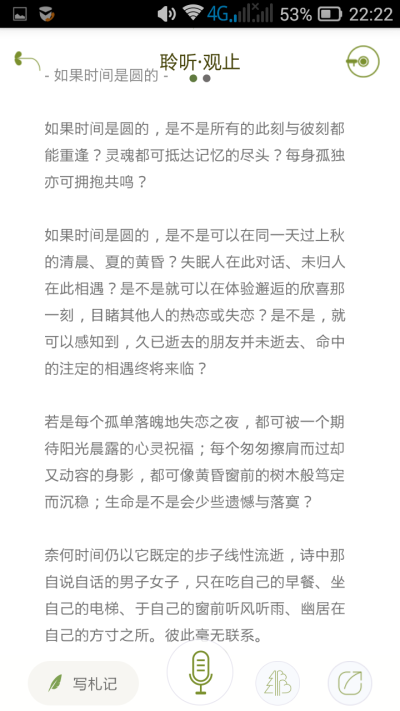 为你读诗 好久未发，今天是时间主题的几首诗，最喜欢后面的诗享