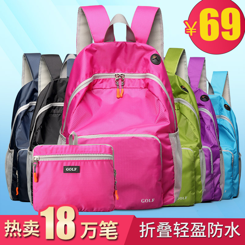 GOLF双肩包女男背包多色可选防水超轻便携带旅行包户外包折叠包