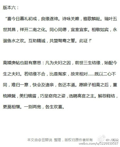 民国时期结婚证书上的文字，很喜欢，算不算经典