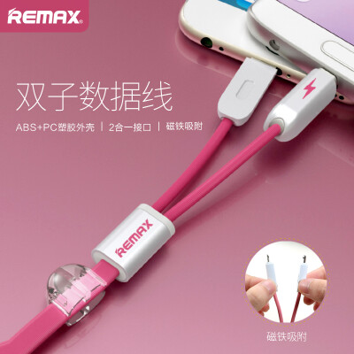 remax三星苹果安卓数据线二合一拖二6plus手机通用充电线i6电线器