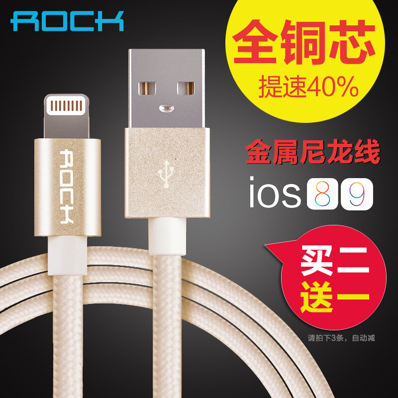 ROCK iPhone6数据线 苹果5s 6s Plus ipad air2 pro手机充电器线