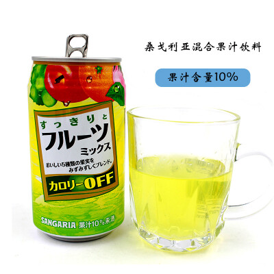 桑戈利亚日本进口零食SANGARIA混合果汁饮料果味汽水饮料350g