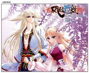 风起苍岚漫画图片  风恋晚 闻人醉 颜漠戈 沐轻忧 百里空城