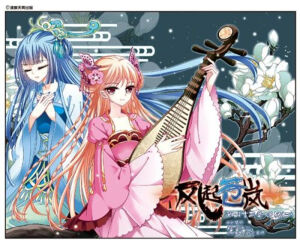 风起苍岚漫画图片  风恋晚 闻人醉 颜漠戈 沐轻忧 百里空城