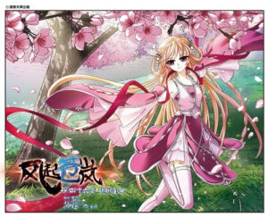 风起苍岚漫画图片  风恋晚 闻人醉 颜漠戈 沐轻忧 百里空城