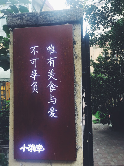 小确幸