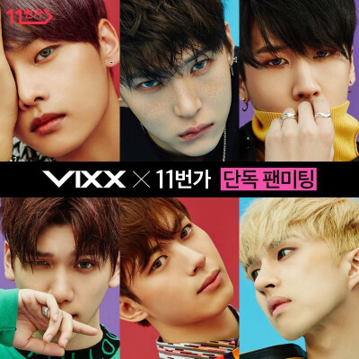 VIXX 빅스