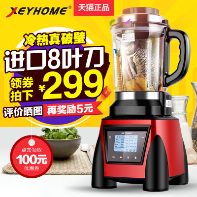 Xeyhome/欣宜家 XY-780A 破壁机家用加热料理机多功能搅拌豆浆