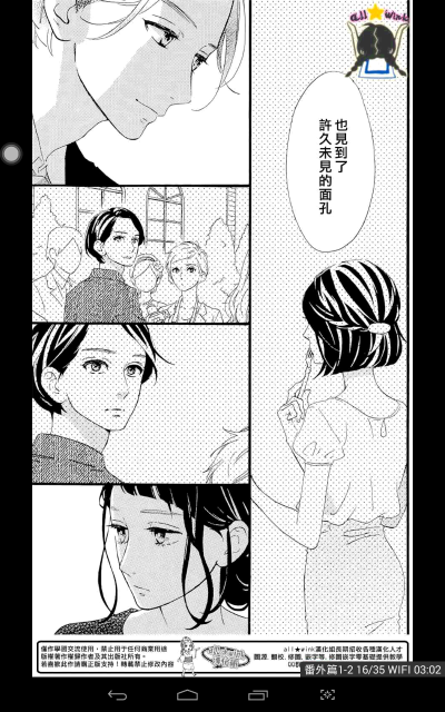 少女漫 《昼行闪耀的流星》 四角恋 黑白 漫画 日本 日系 少女心 插画 恋爱 校园 暗恋 青春 闺蜜 情感细腻 动漫 初遇瞬间 因缘邂逅 情有独钟 青梅竹马 虐狗 头像 爱情 超级甜 撩妹 青梅竹马