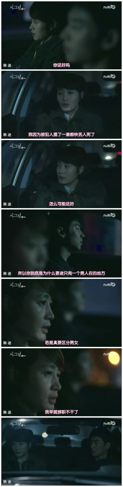 《Signal》《信号》韩国tvN有线台于2016年1月22日起播出的十周年特别企划金土剧，由金元锡导演，金恩熙编剧，李帝勋、金惠秀、赵震雄主演。
该剧主要讲述现在的刑警朴海英和过去的刑警李材韩通过老式对讲机，穿越时…