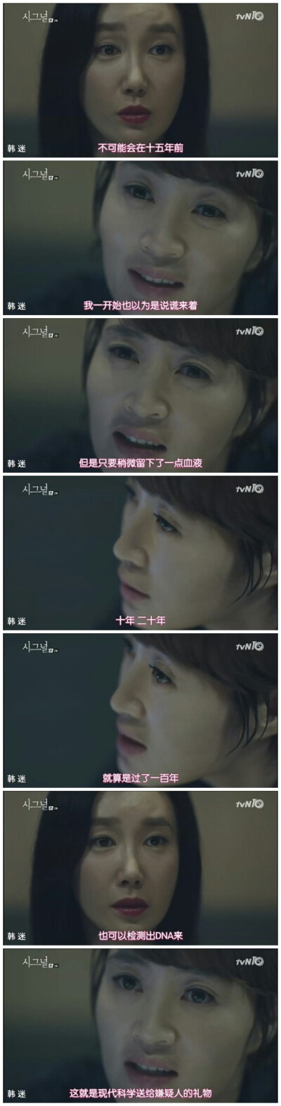 《Signal》《信号》韩国tvN有线台于2016年1月22日起播出的十周年特别企划金土剧，由金元锡导演，金恩熙编剧，李帝勋、金惠秀、赵震雄主演。
该剧主要讲述现在的刑警朴海英和过去的刑警李材韩通过老式对讲机，穿越时…