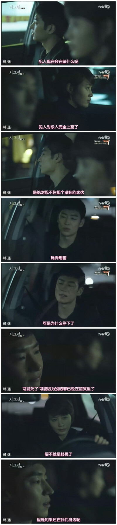 《Signal》《信号》韩国tvN有线台于2016年1月22日起播出的十周年特别企划金土剧，由金元锡导演，金恩熙编剧，李帝勋、金惠秀、赵震雄主演。
该剧主要讲述现在的刑警朴海英和过去的刑警李材韩通过老式对讲机，穿越时…