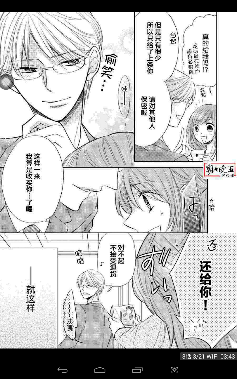 少女漫 《排第四的许婚候补》 四角恋 黑白 漫画 日本 日系 少女心 插画 恋爱 校园 暗恋 青春 闺蜜 情感细腻 动漫 初遇瞬间 因缘邂逅 情有独钟 青梅竹马 虐狗 头像 爱情 超级甜 撩妹 青梅竹马