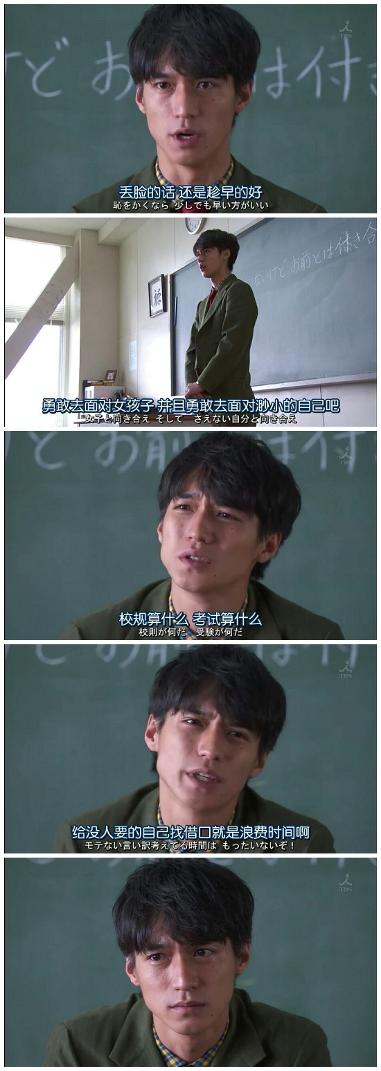 对不起！青春