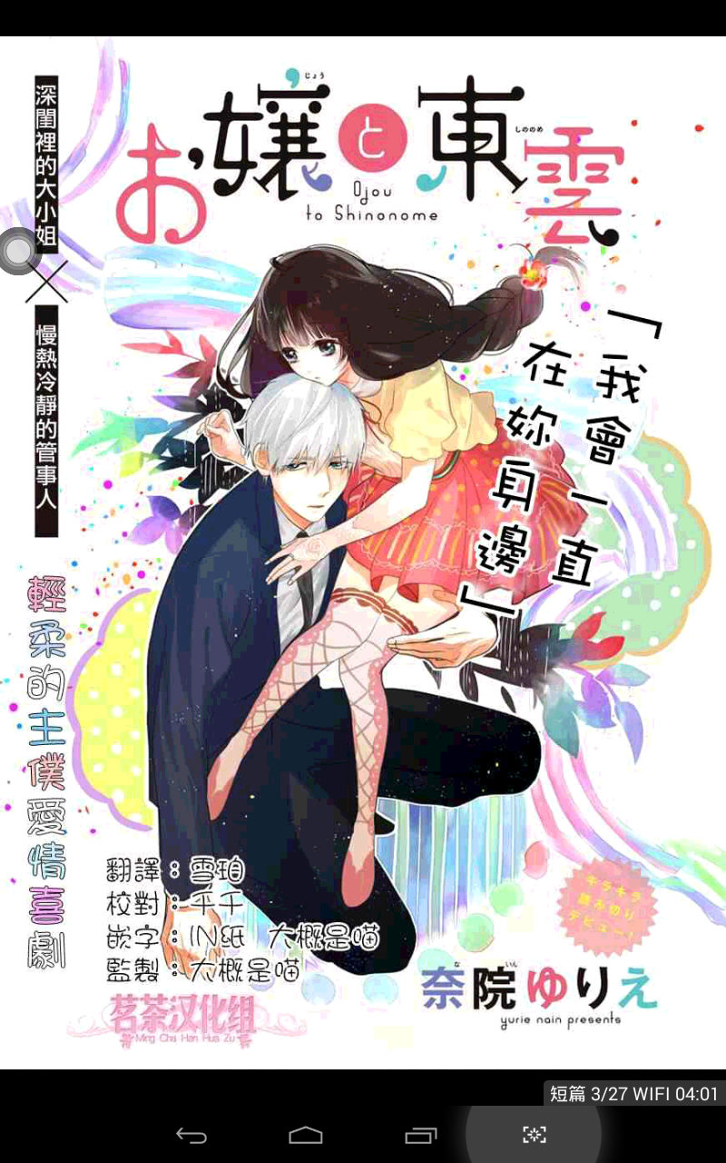 少女漫 《大小姐与东云》 四角恋 黑白 漫画 日本 日系 少女心 插画 恋爱 校园 暗恋 青春 闺蜜 情感细腻 动漫 初遇瞬间 因缘邂逅 情有独钟 青梅竹马 虐狗 头像 爱情 超级甜 撩妹 青梅竹马