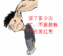 逗图 搞笑