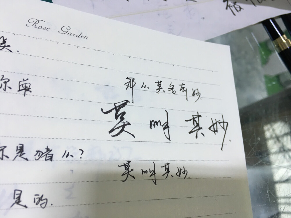 莫名其妙