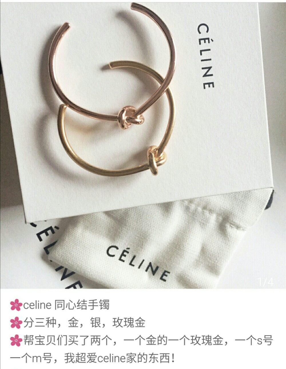 Celine同心手镯
