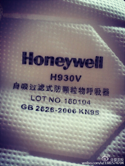 Honeywell——霍尼韦尔
耳带折叠式带阀防颗粒物口罩
截止目前莪们使用过感觉最好的口罩
关于霍尼韦尔莪只想对你说
每一架波音飞机里
有30%产品出自于Honeywell公司
其他的祢们自己百度呗——忒多了！