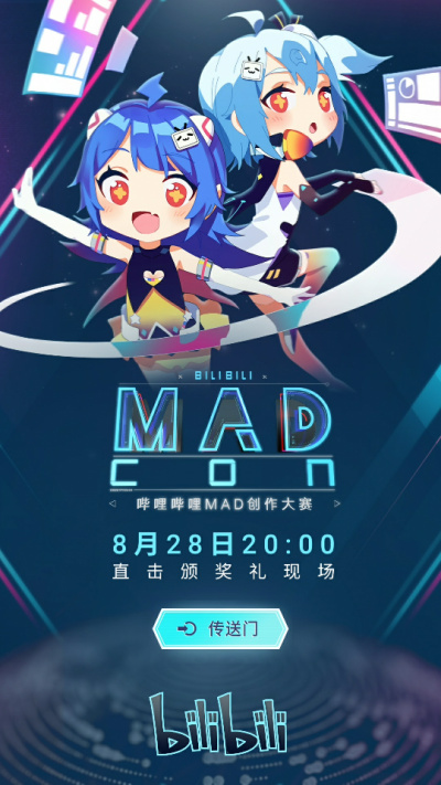 MAD要颁奖啦~ ---2233