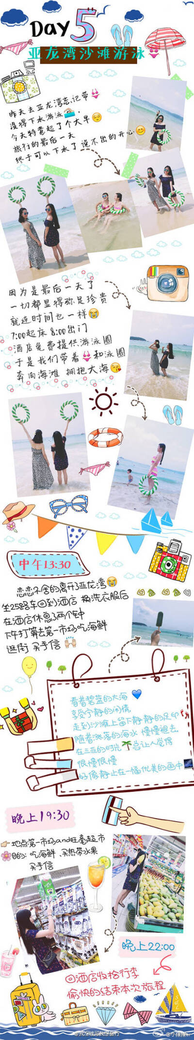 三亚五天四夜自由行攻略 还有写了拍照技巧 真的有很用心在写 作者@小陳陳er