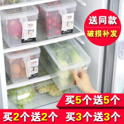 大容量厨房冰箱保鲜盒塑料带手柄长方形食品收纳盒大号带盖储物盒