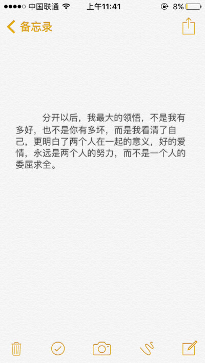 不管你昨晚经历了怎样的撕心裂肺 早上醒来这座城市依然车水马龙 人语喧嚣 没有人在意你失去了什么 没有人关心你的不快乐 这个世界不会为了任何人停下前进的步伐 心酸就哭 累了就睡 撒不出气来就去大吃大喝 以后好好…