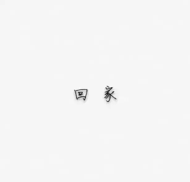 壁纸唯美文字赞评论更多所有评论你也来说些什么吧