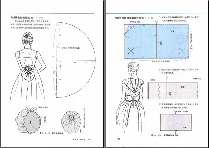 DIY手工 服装造型学理论 技术篇123合集资料 设计参考素材