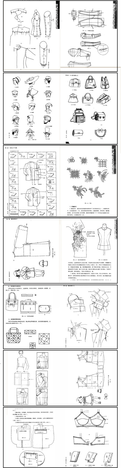 【download】服装工艺师手册 服装设计制版缝纫 剪裁纸样生产管理