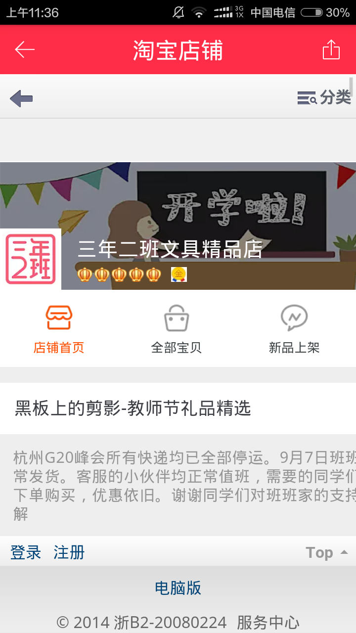 一家东西比较全，棒，有很多小玩意儿的文具店